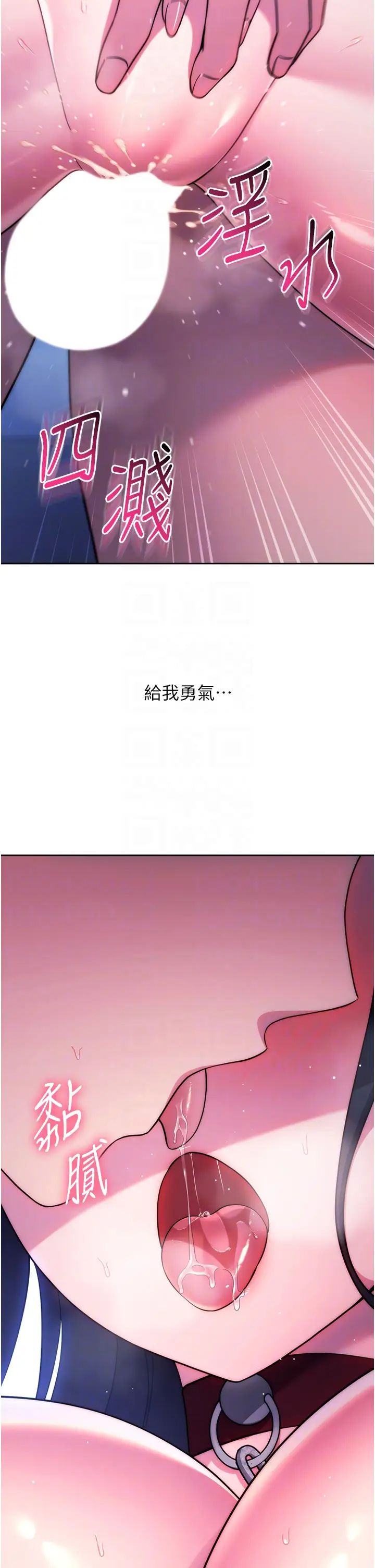 练爱选择题第42話最終話-ALLCLEAR!