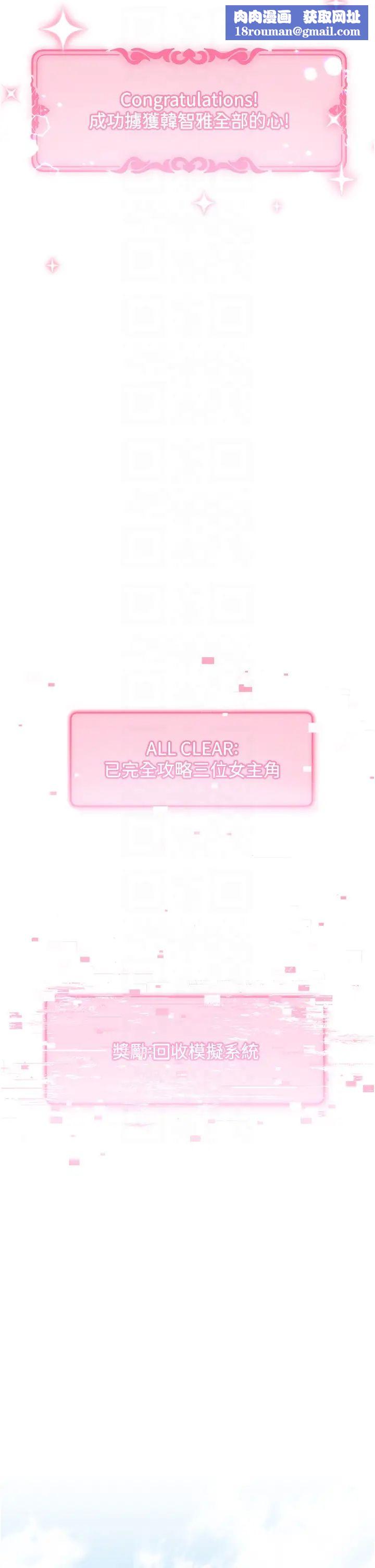 练爱选择题第42話最終話-ALLCLEAR!