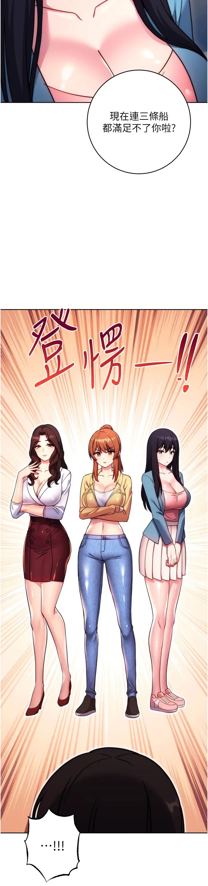 练爱选择题第42話最終話-ALLCLEAR!