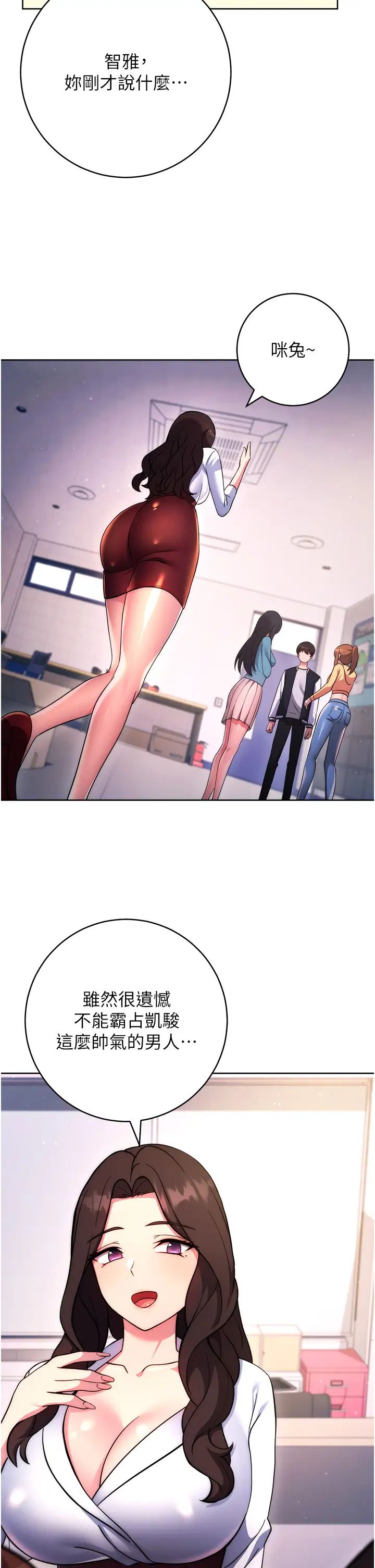 练爱选择题第42話最終話-ALLCLEAR!