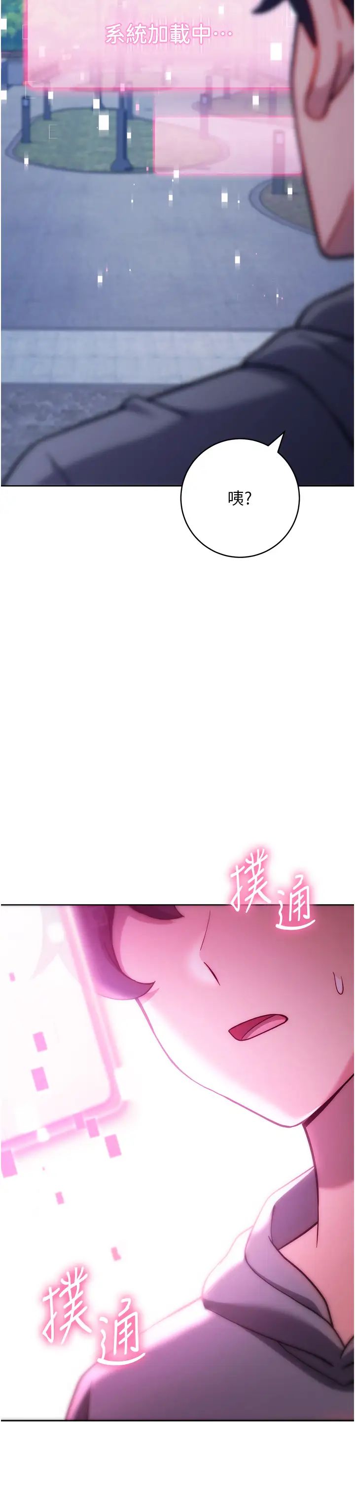 练爱选择题第42話最終話-ALLCLEAR!