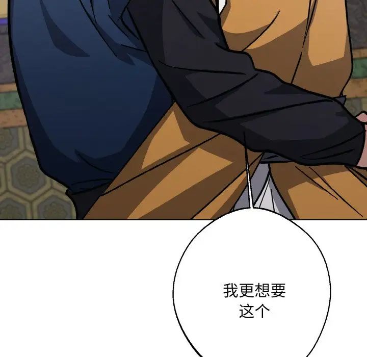 同寝第32話
