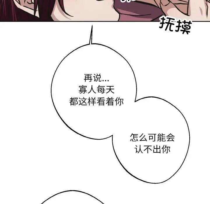 同寝第32話