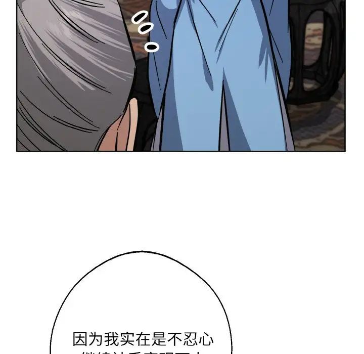 同寝第32話