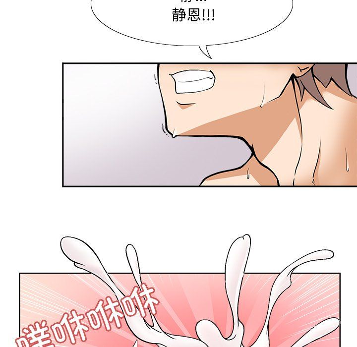 回到过去爱上你第1話