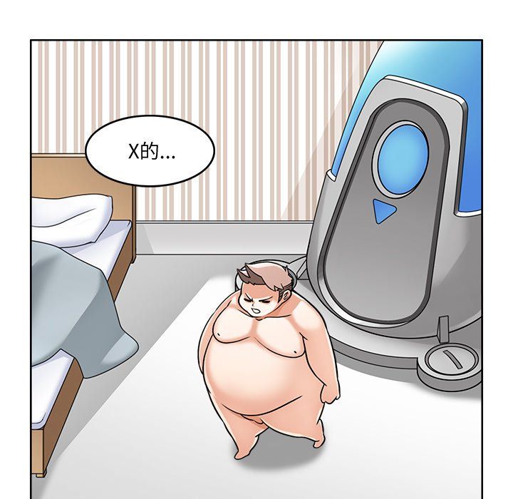 回到过去爱上你第2話