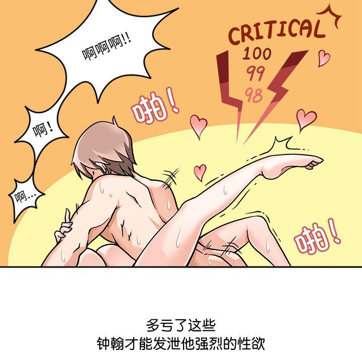 回到过去爱上你第2話