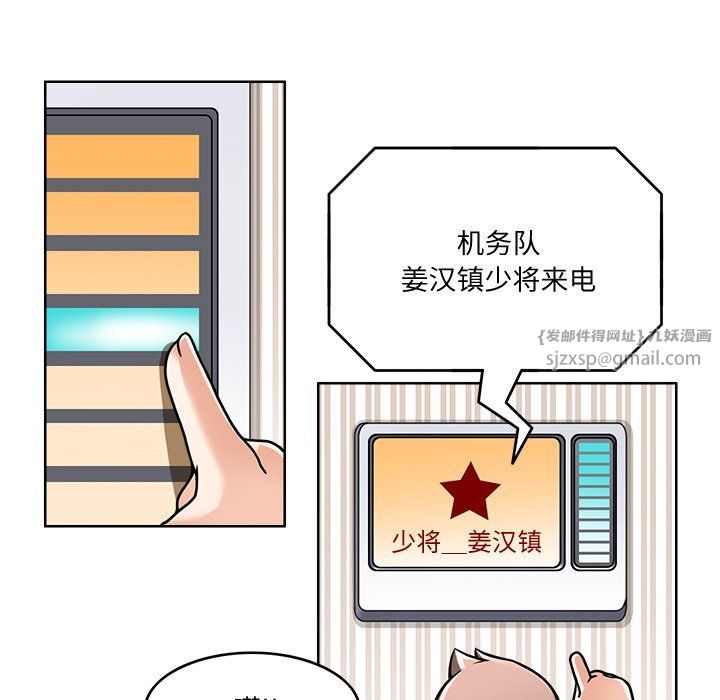 回到过去爱上你第2話