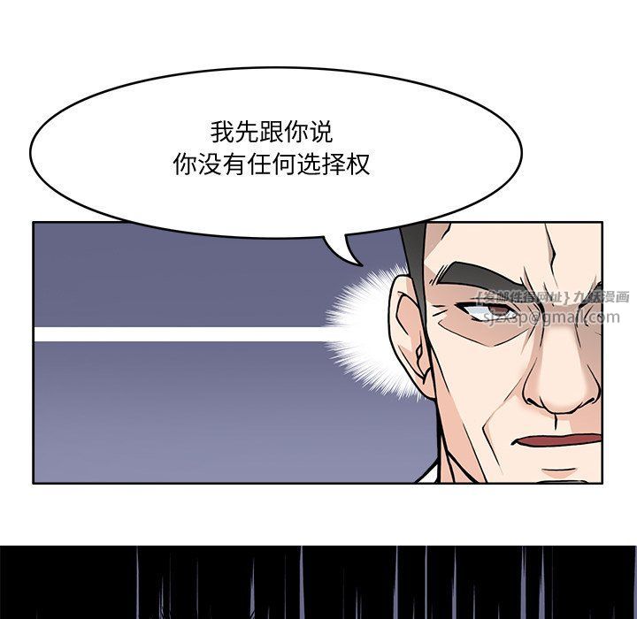 回到过去爱上你第2話