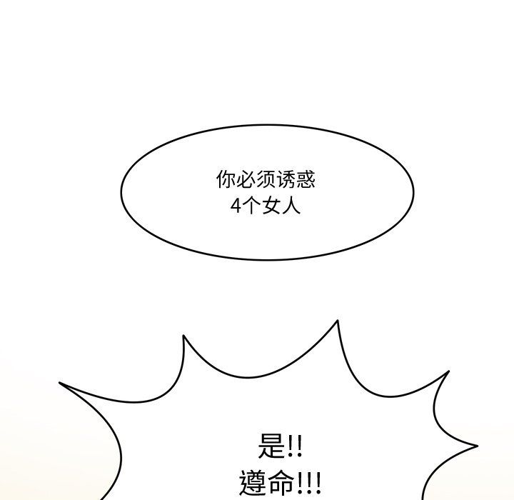 回到过去爱上你第2話