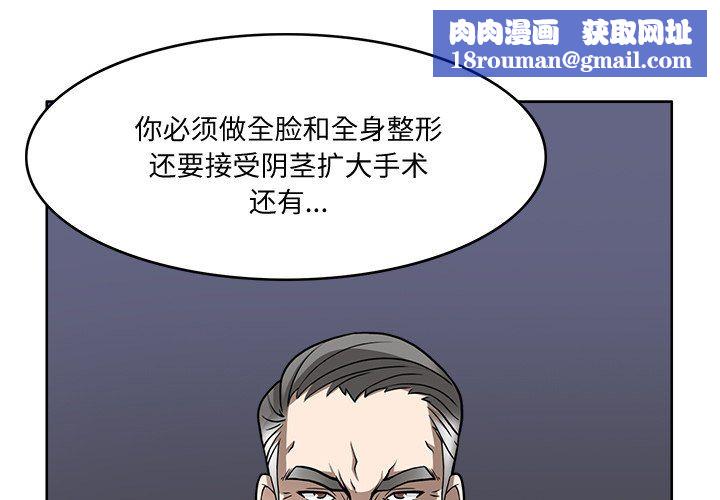 回到过去爱上你第3話