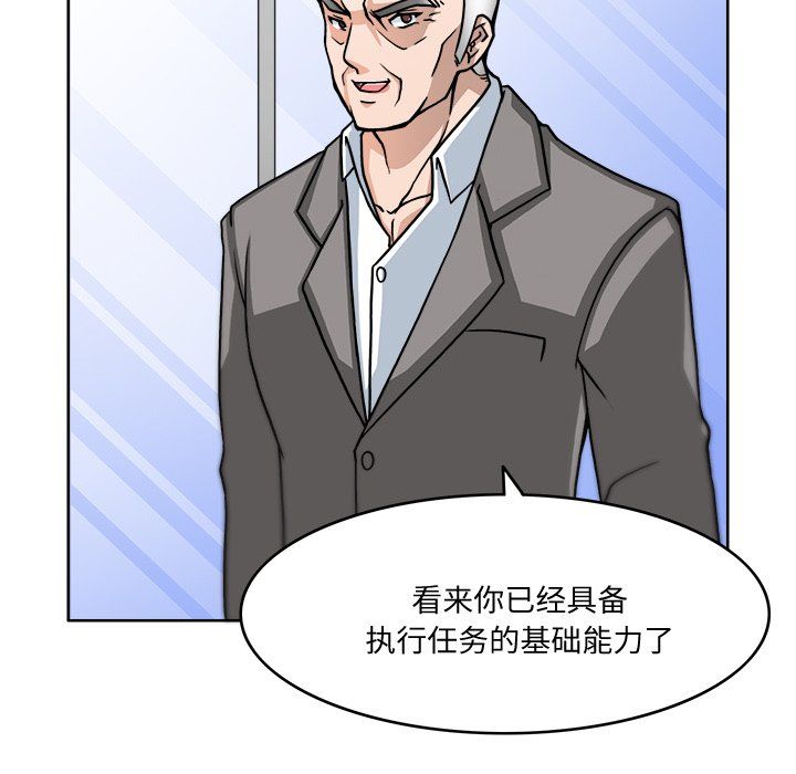 回到过去爱上你第3話