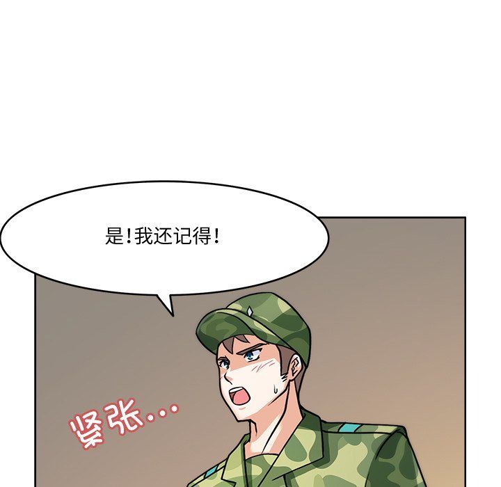 回到过去爱上你第3話