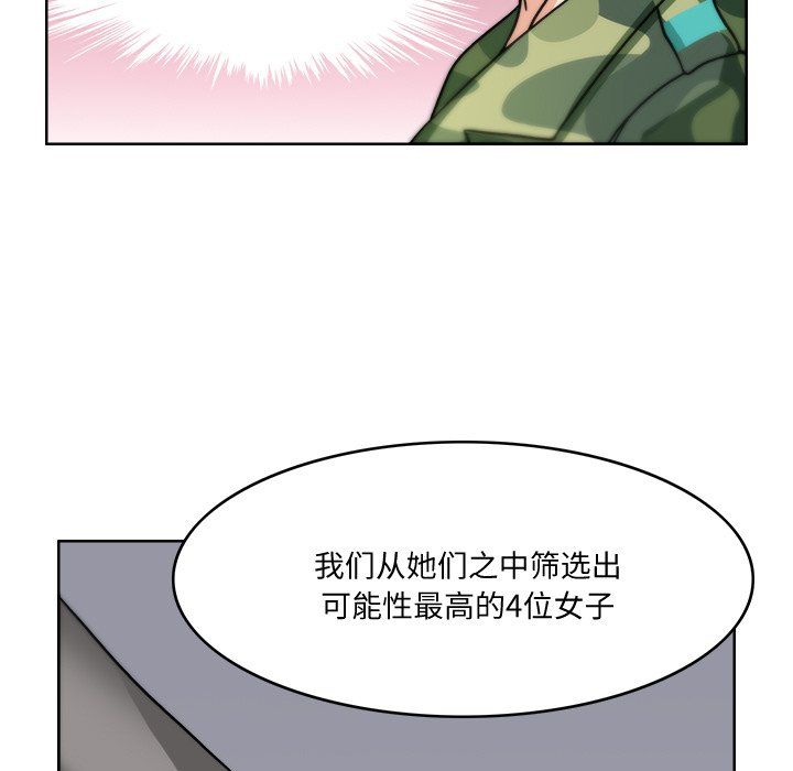 回到过去爱上你第3話