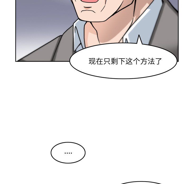 回到过去爱上你第3話