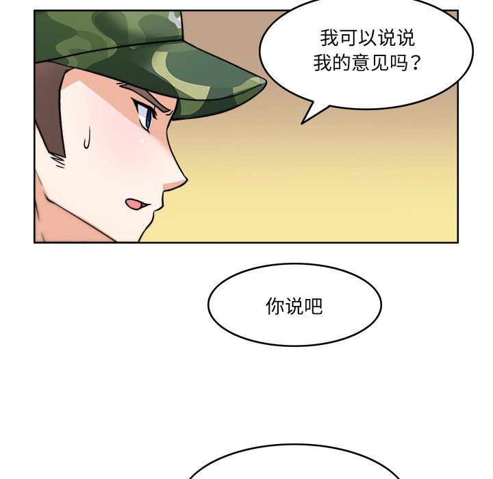 回到过去爱上你第3話