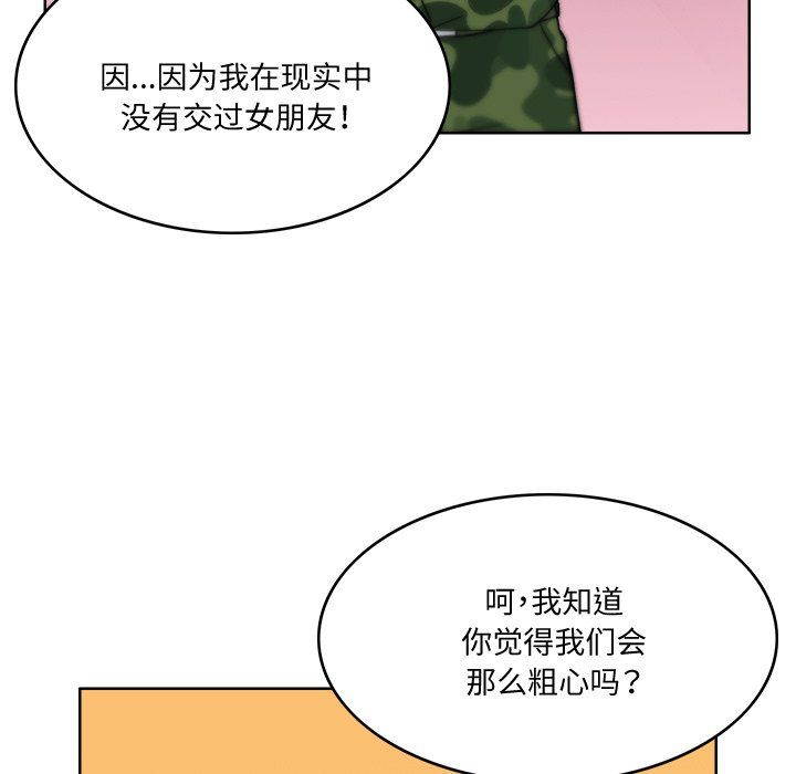 回到过去爱上你第3話