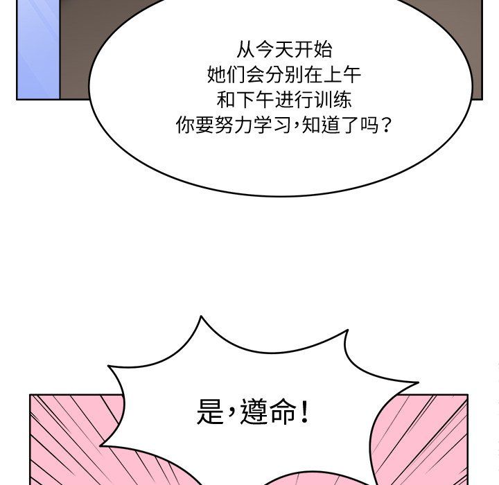 回到过去爱上你第3話