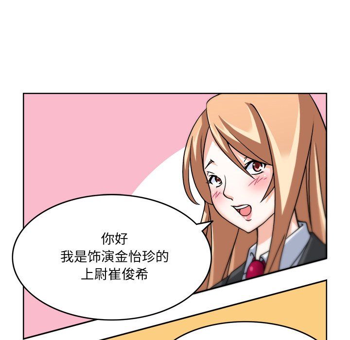 回到过去爱上你第3話