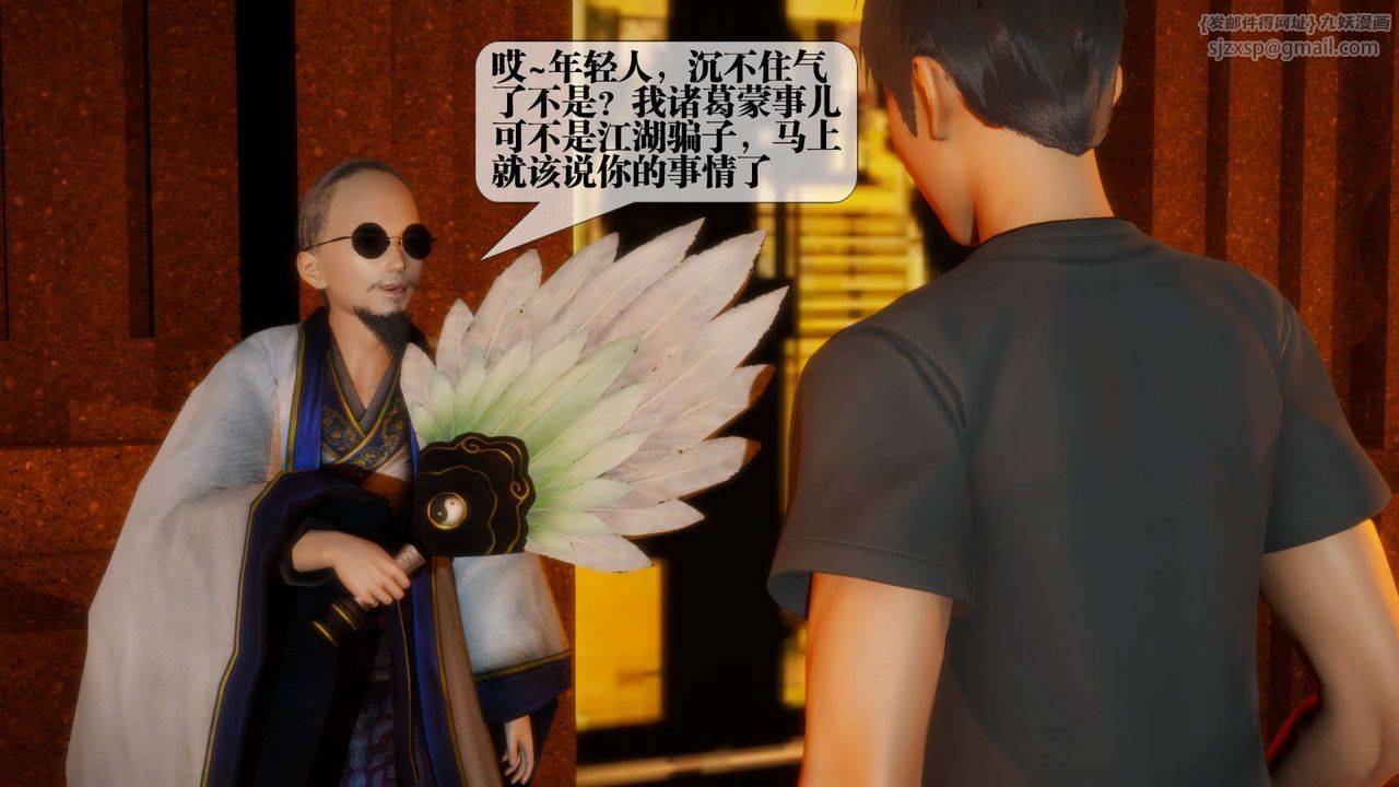 [3D]堕落hd第01話