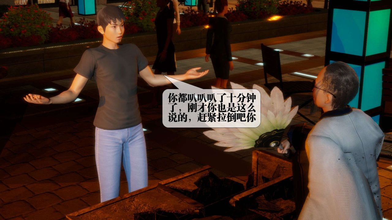 [3D]堕落hd第01話