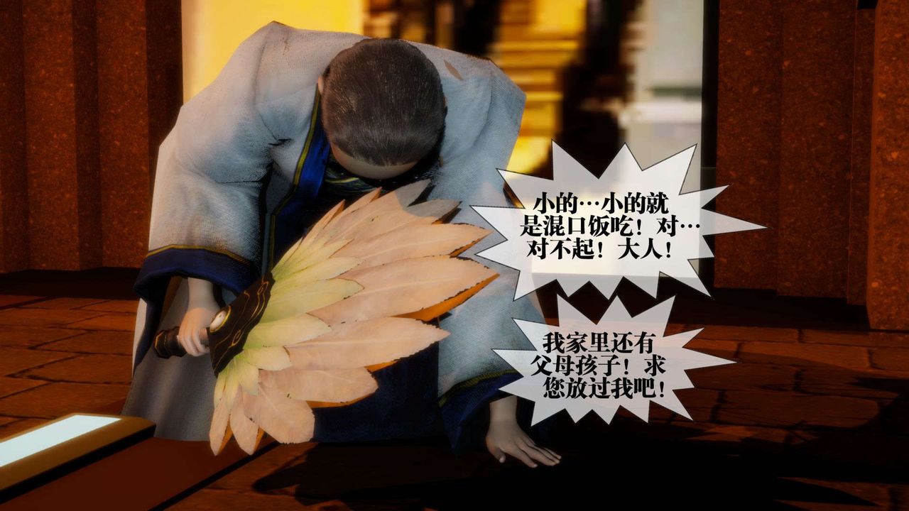 [3D]堕落hd第01話