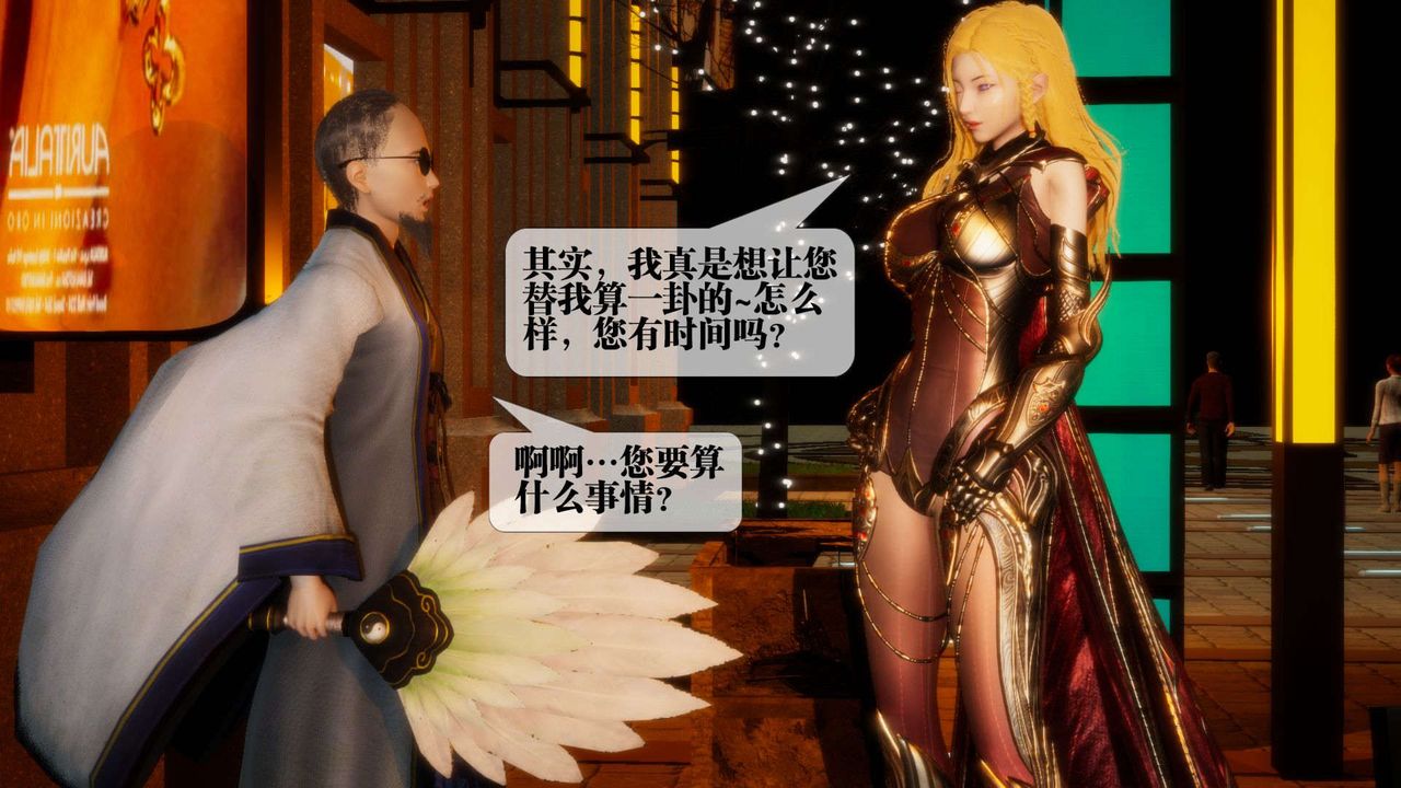 [3D]堕落hd第01話