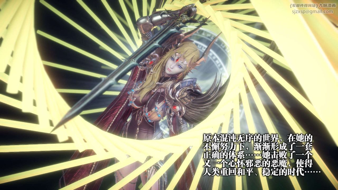 [3D]堕落hd第01話