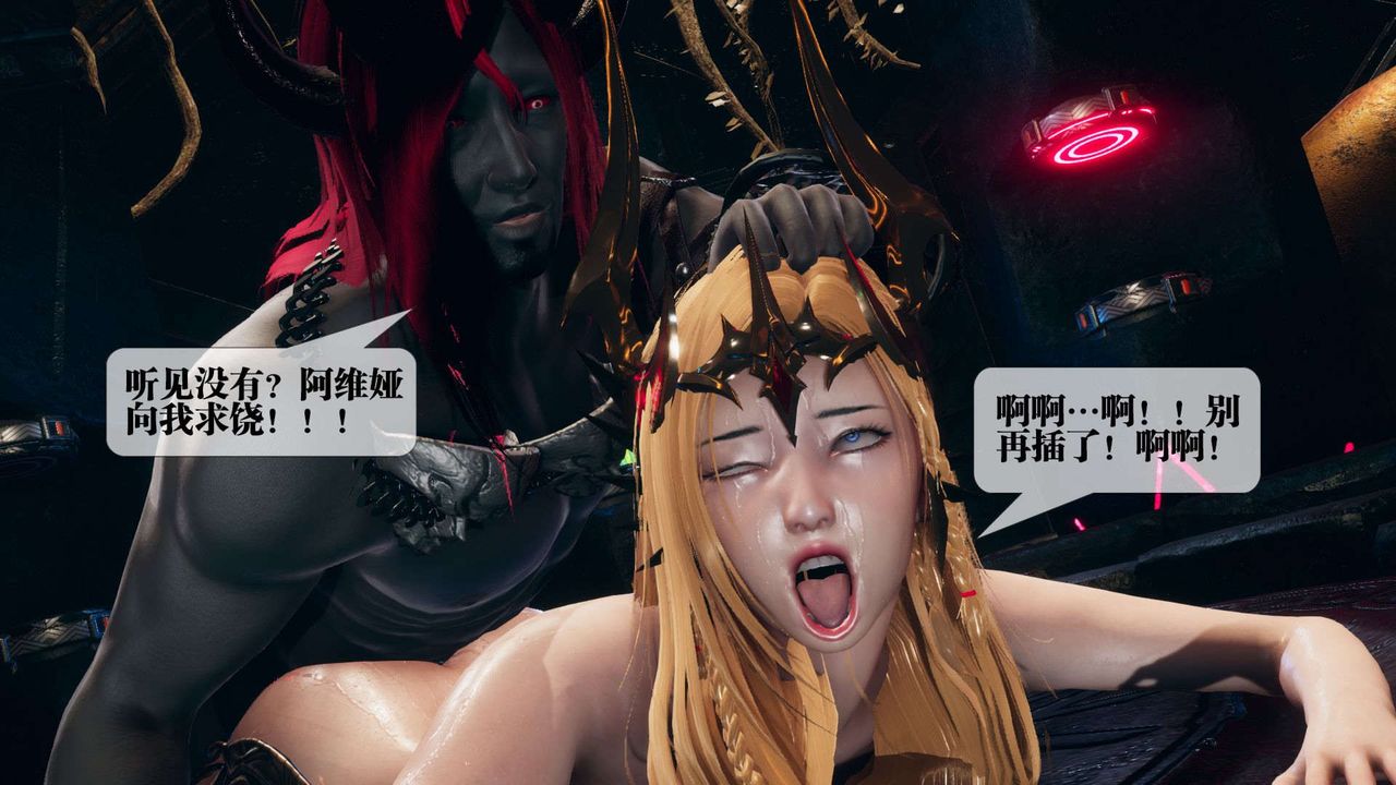 [3D]堕落hd第01話