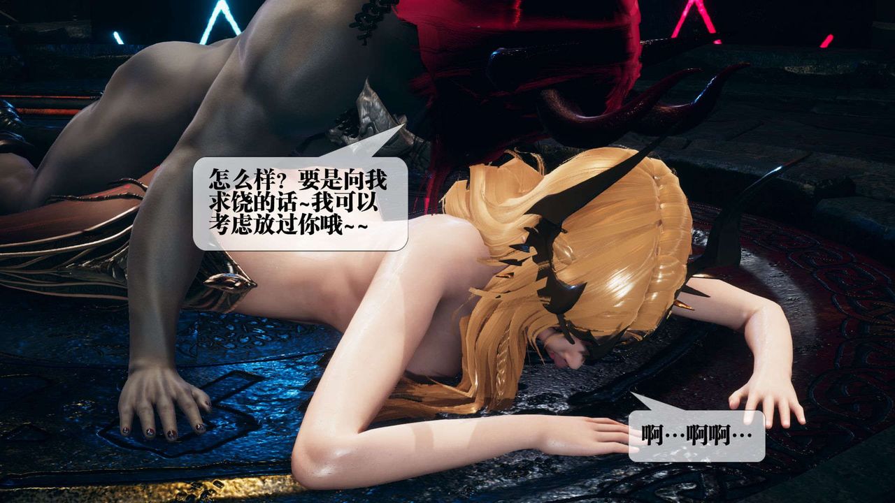 [3D]堕落hd第01話