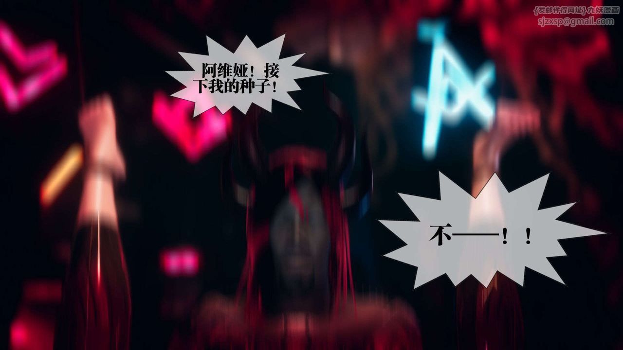 [3D]堕落hd第02話