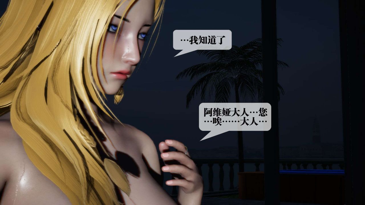 [3D]堕落hd第02話