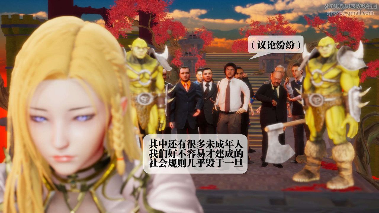 [3D]堕落hd第02話