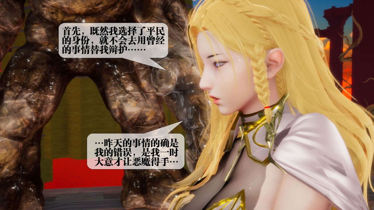 [3D]堕落hd第02話