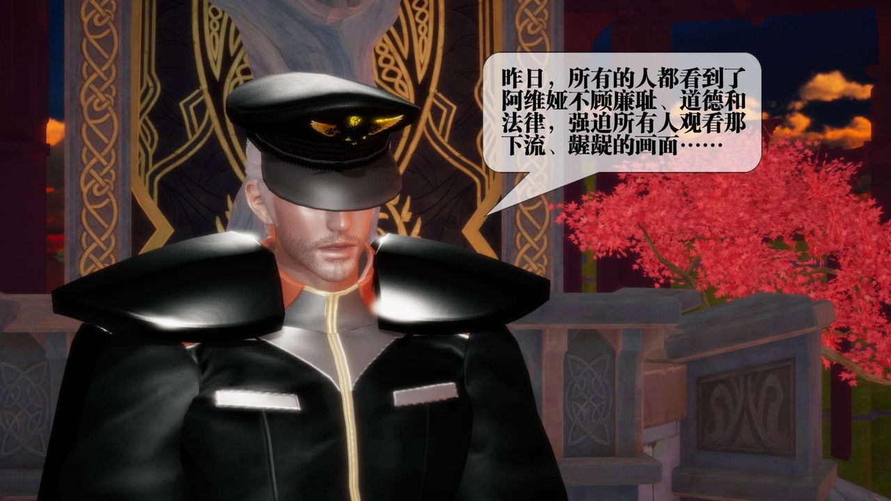 [3D]堕落hd第02話