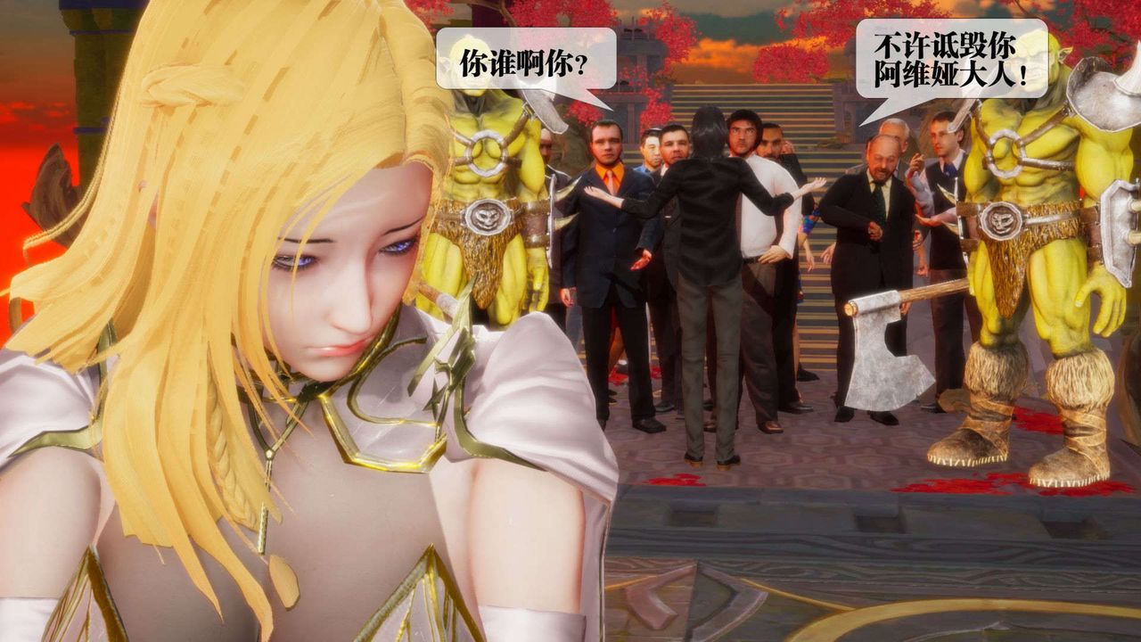 [3D]堕落hd第02話