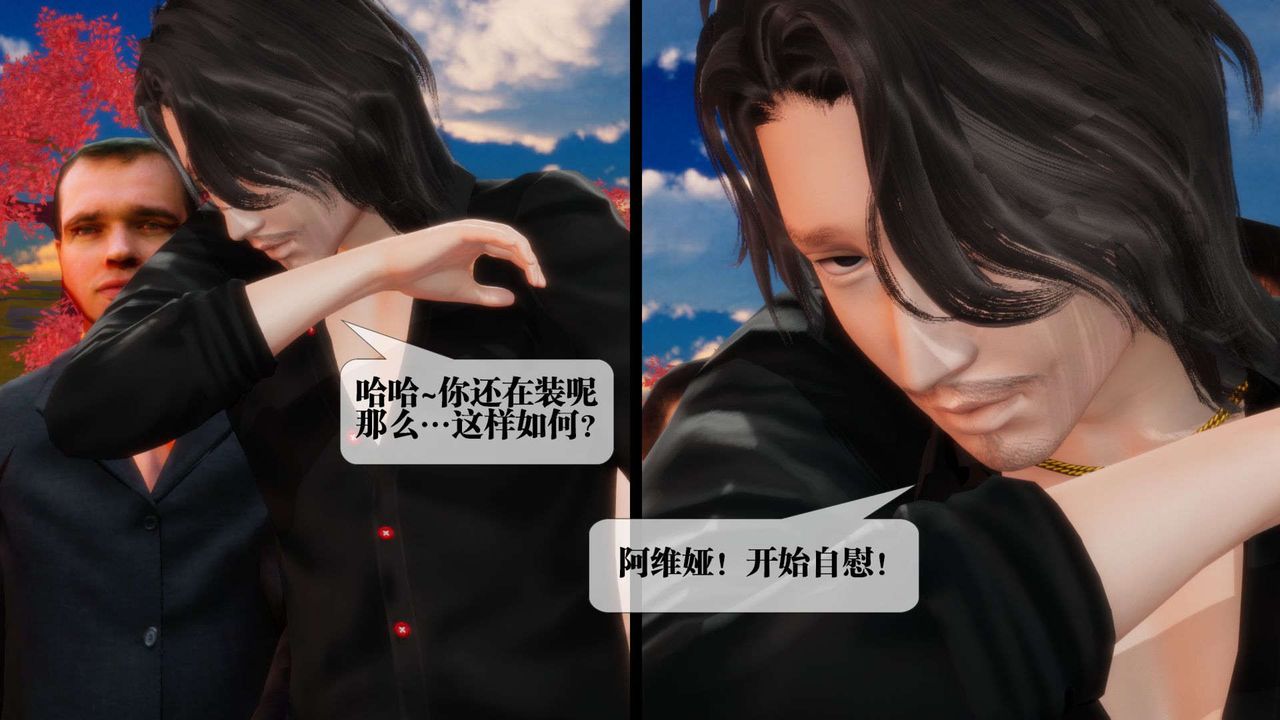 [3D]堕落hd第02話