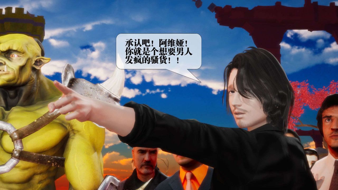 [3D]墮落hd第02話