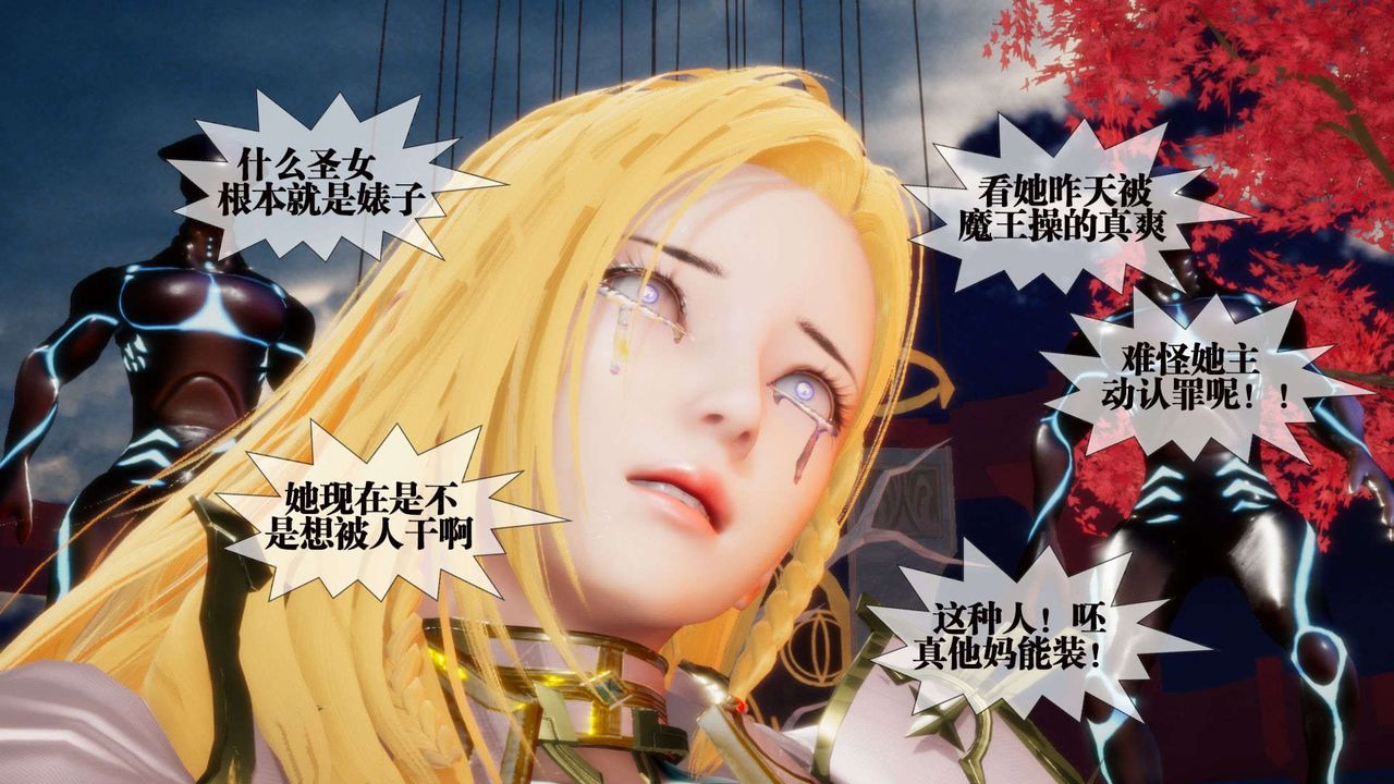 [3D]堕落hd第02話