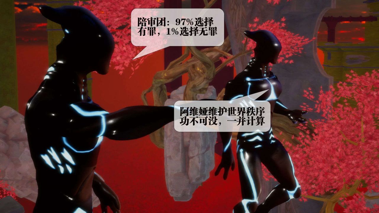 [3D]堕落hd第02話