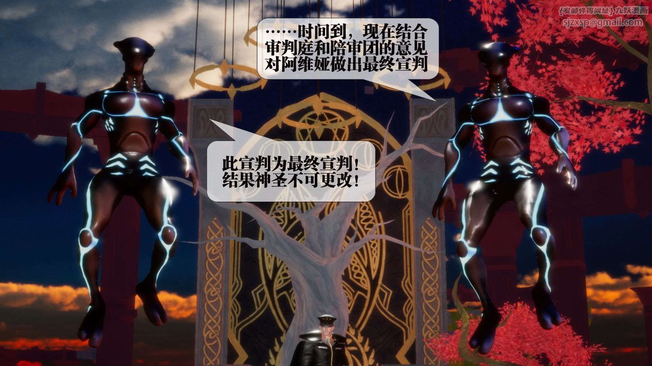 [3D]堕落hd第02話