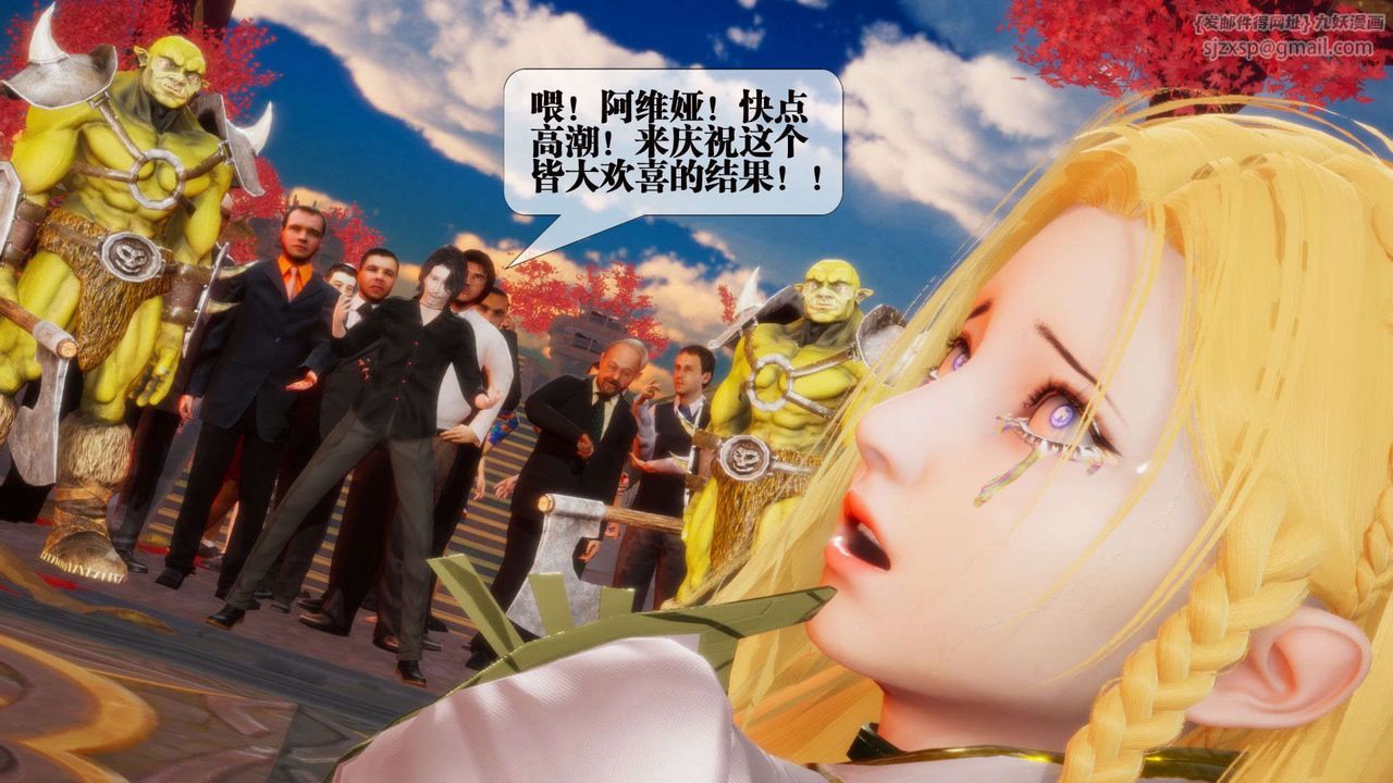 [3D]堕落hd第02話