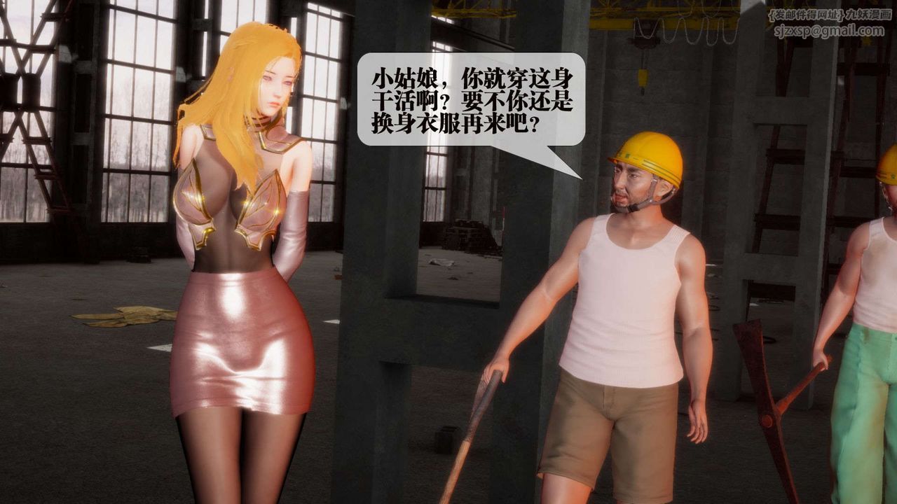 [3D]堕落hd第02話