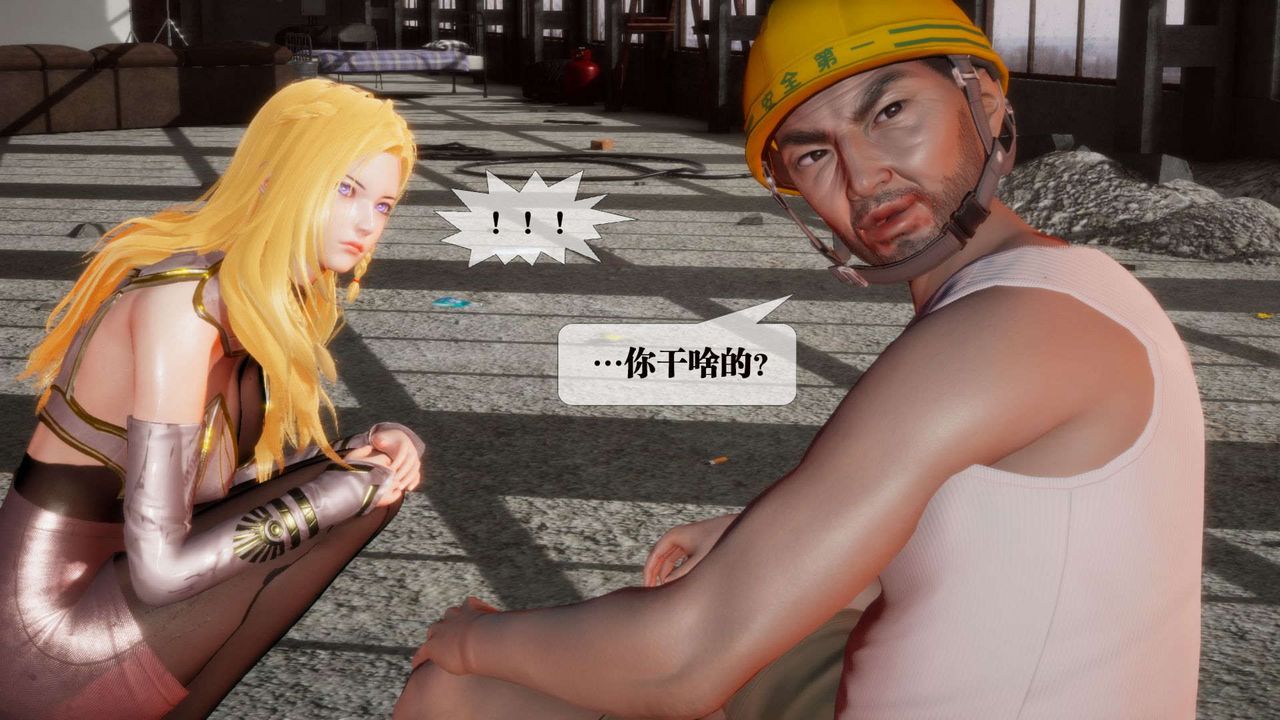 [3D]堕落hd第02話