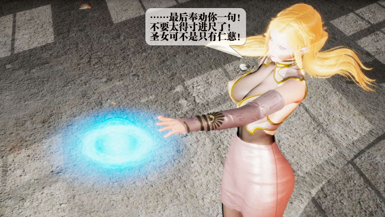 [3D]堕落hd第02話