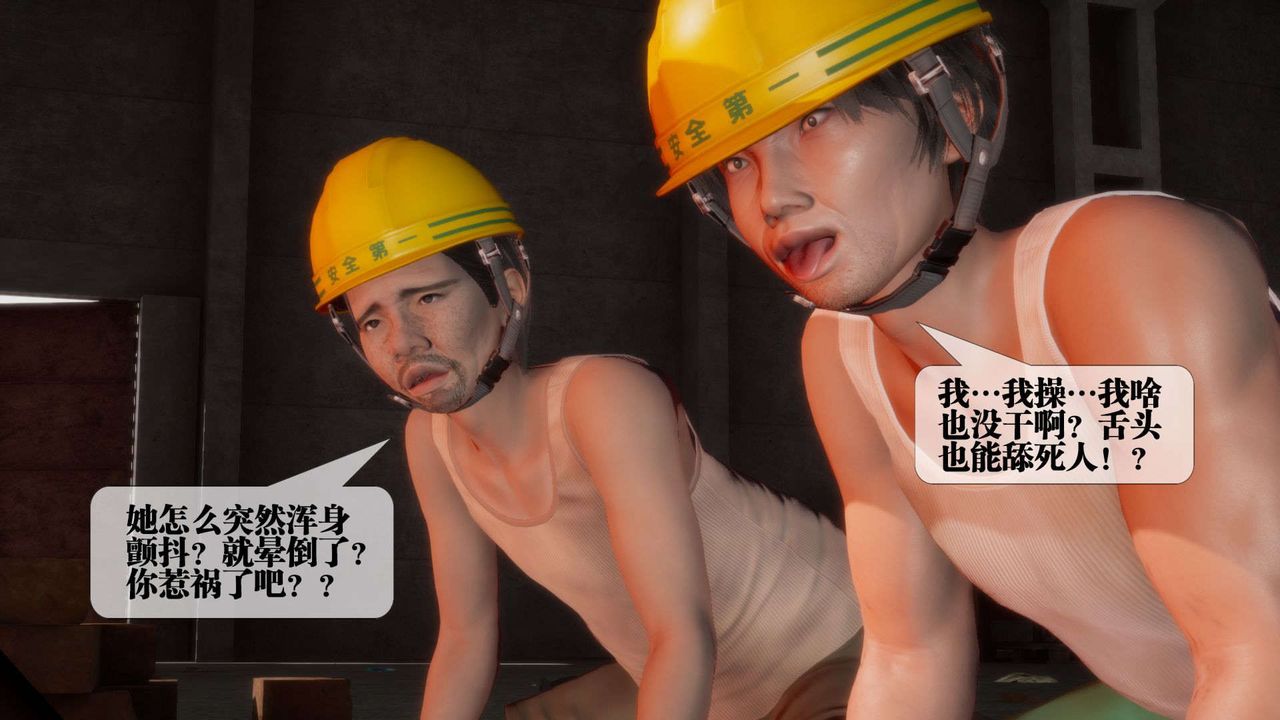 [3D]堕落hd第02話