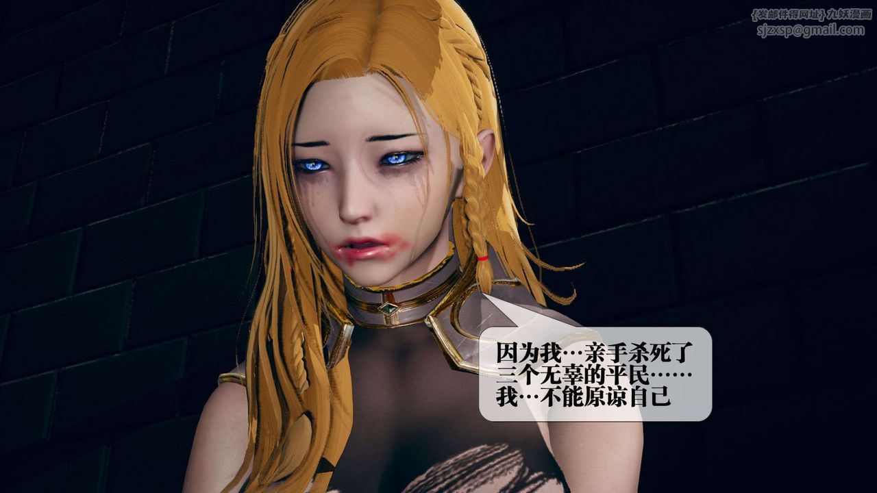 [3D]堕落hd第03話