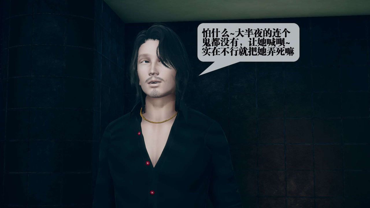 [3D]墮落hd第03話