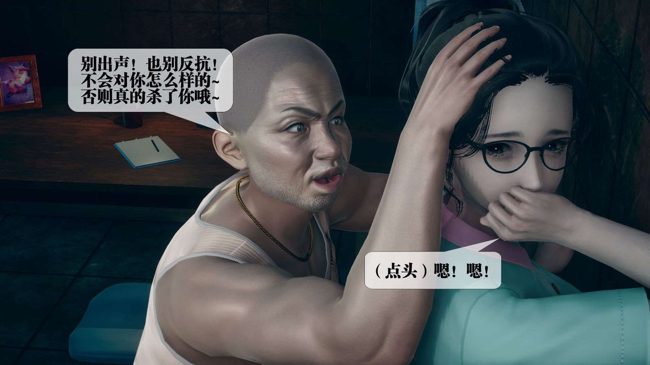 [3D]堕落hd第03話