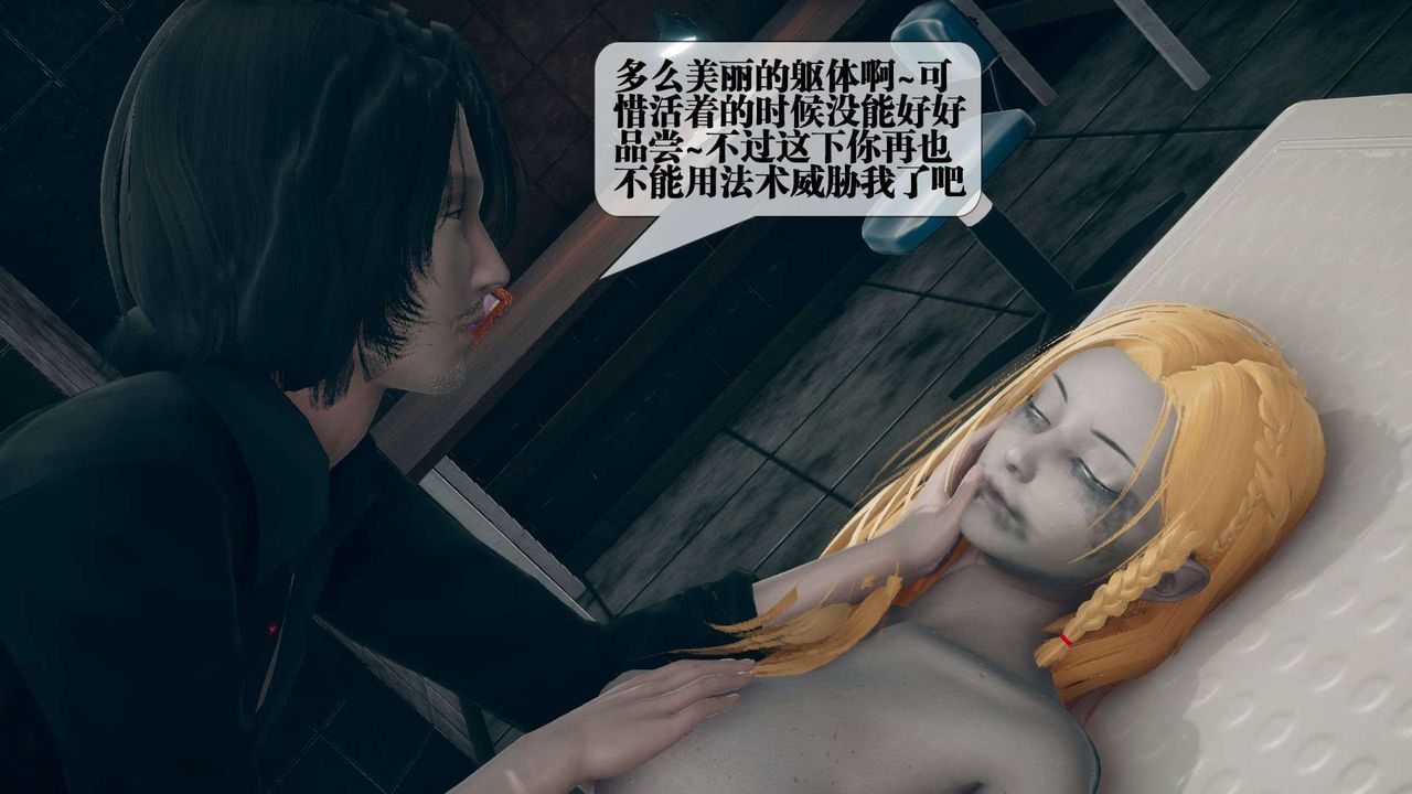 [3D]堕落hd第03話